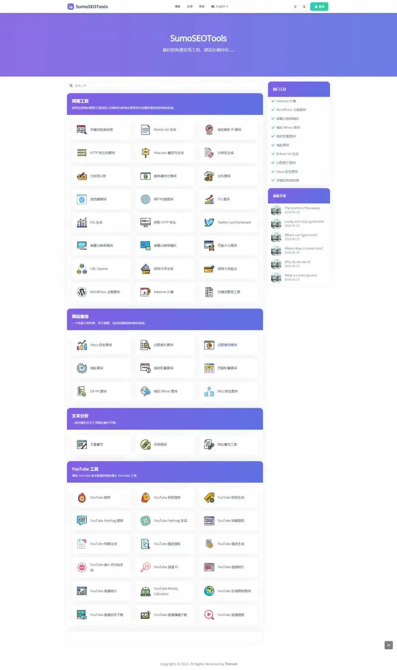sumoseotools