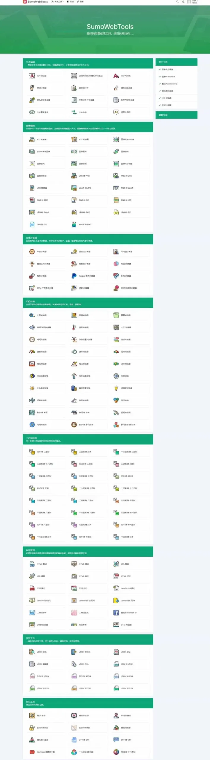 SumoWebtool