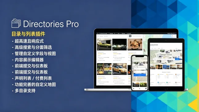 Directories Pro v2.0.22 – WordPress 最强本地商家黄页付费目录插件
