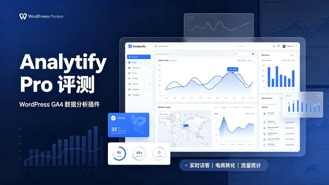 Analytify Pro v9.1.1 – WordPress 最优 GA4 谷歌分析插件，60 秒一键部署访客数据