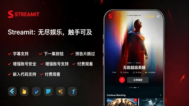 Streamit app v2.3.0｜基于 Flutter+Laravel 的 AI 驱动 OTT 视频流媒体应用解决方案